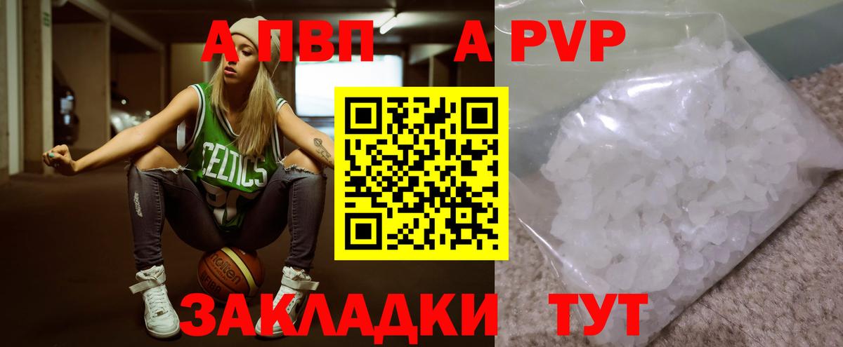 A-PVP СК  A PVP крисы CK  Белово  Вход с VPN 