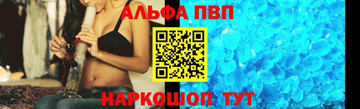 Alpha-PVP СК Белово