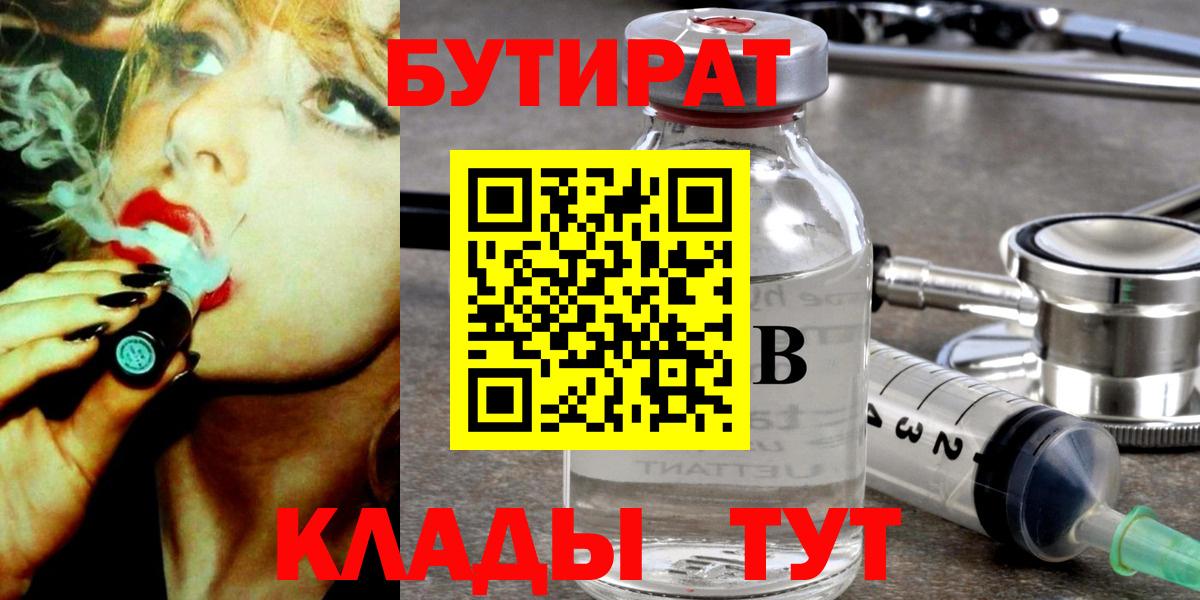 Бутират жидкий экстази Белово