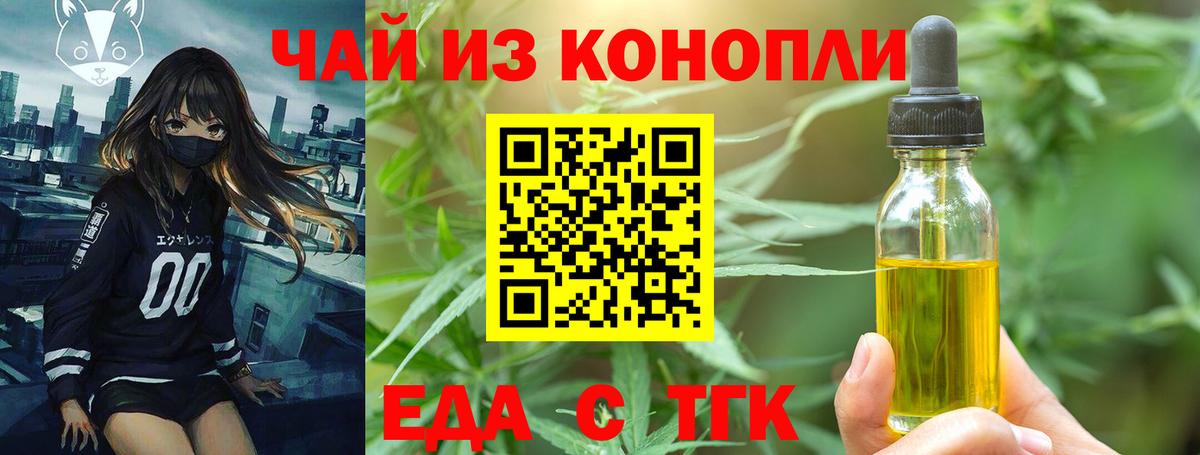Печенье с ТГК марихуана  Вход с VPN  Белово 