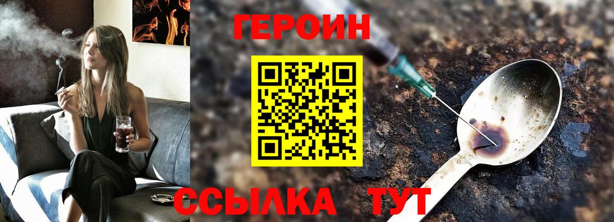 Белово  ГЕРОИН герыч  Вход с VPN 