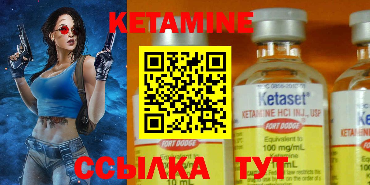КЕТАМИН ketamine  КЕТАМИН ketamine  мориарти состав  Белово  Вход с VPN 