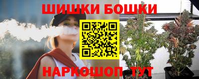 бошки Отрадный