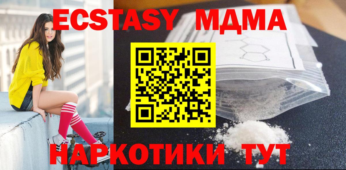 MDMA молли Белово
