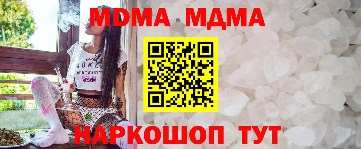 MDMA молли  MDMA  MDMA кристаллы  Белово  Вход с VPN 