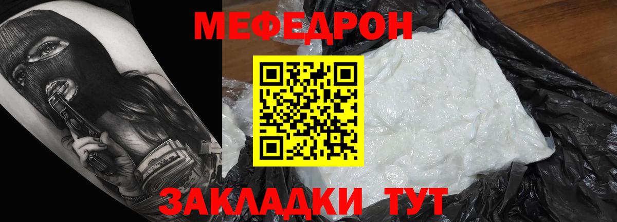 Меф кристаллы  Вход с VPN  Меф  Белово  Мефедрон кристаллы 