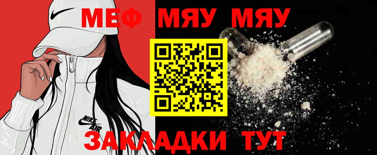 Меф мука Белово