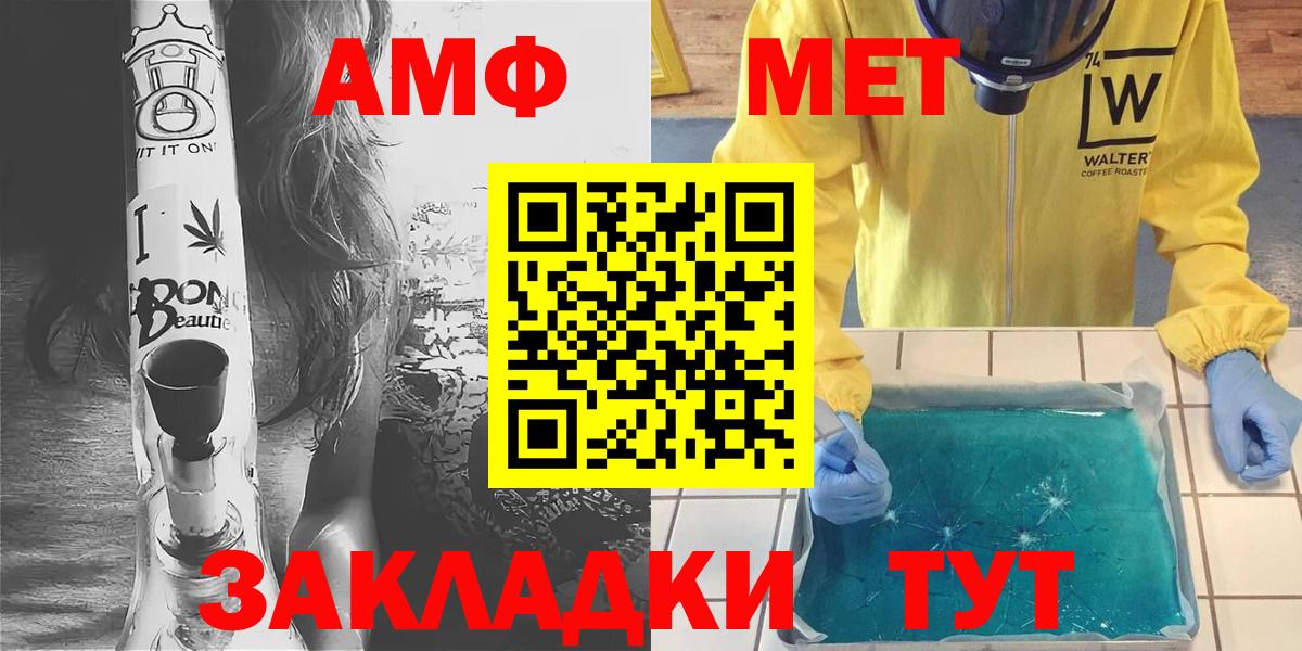 Белово  МЕТАМФЕТАМИН Methamphetamine  Вход с VPN  МЕТАМФЕТАМИН Methamphetamine 