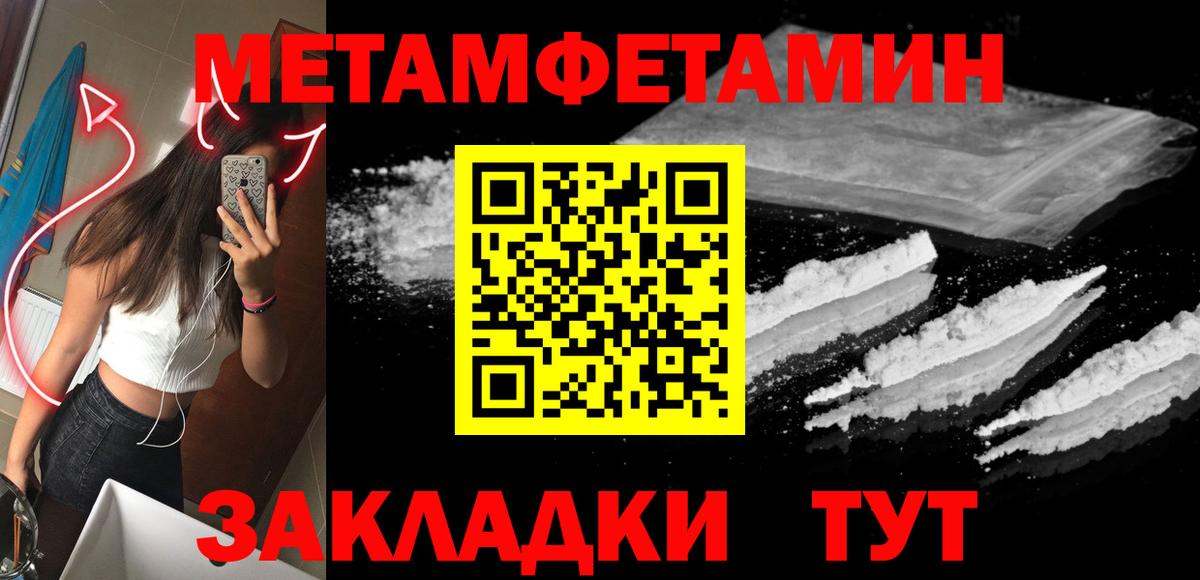 Первитин винт Белово