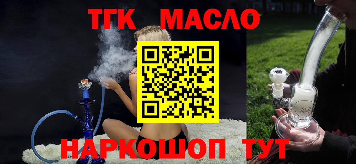 Белово  ТГК вейп  Вход с VPN 