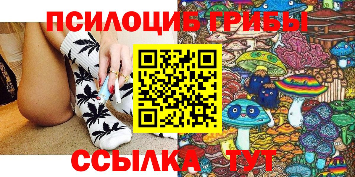 наркошоп  Галлюциногенные грибы мухоморы  Вход с VPN  Белово 